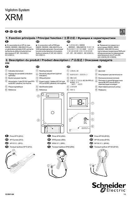 schneider施耐德XRM_ Vigilohm insulation fault locating device